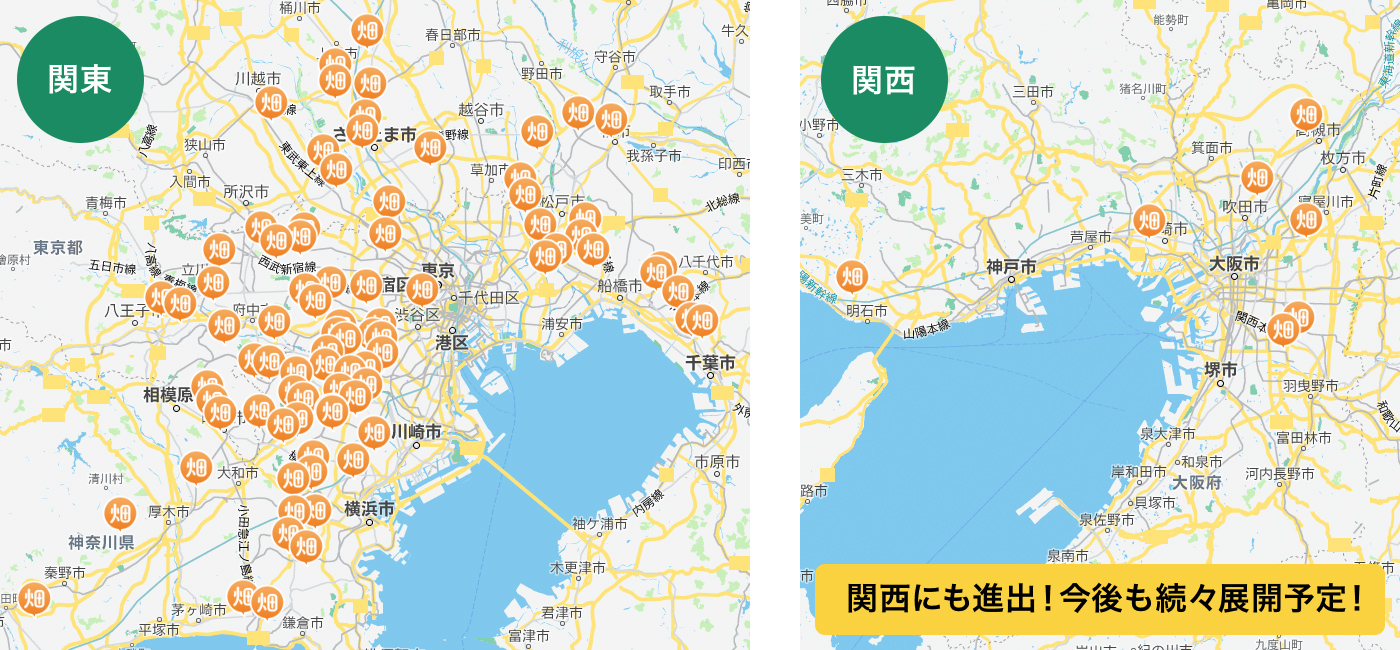 シェア畑開設エリア